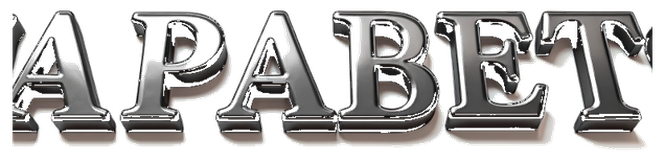 alphabets logo